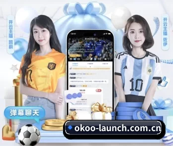 澳客足球官网电脑版的故事 - 体育资讯内容服务